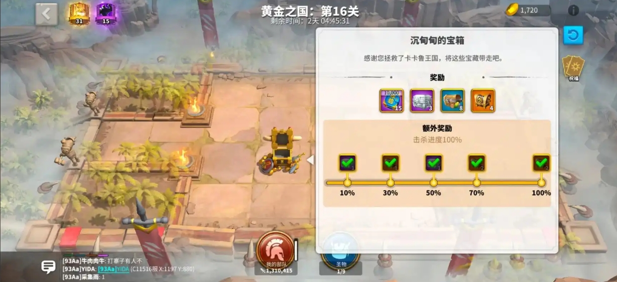 万国觉醒历史书怎么触发 万国觉醒历史书怎么触发