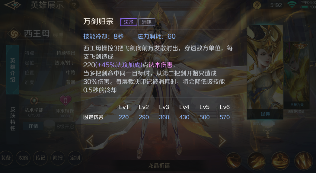 曙光英雄西王母怎么玩 曙光英雄西王母怎么玩