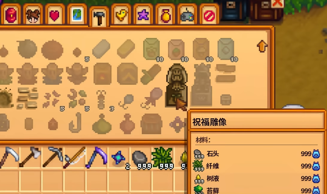 星露谷物语功能雕像怎么获得 星露谷物语功能雕像怎么获得