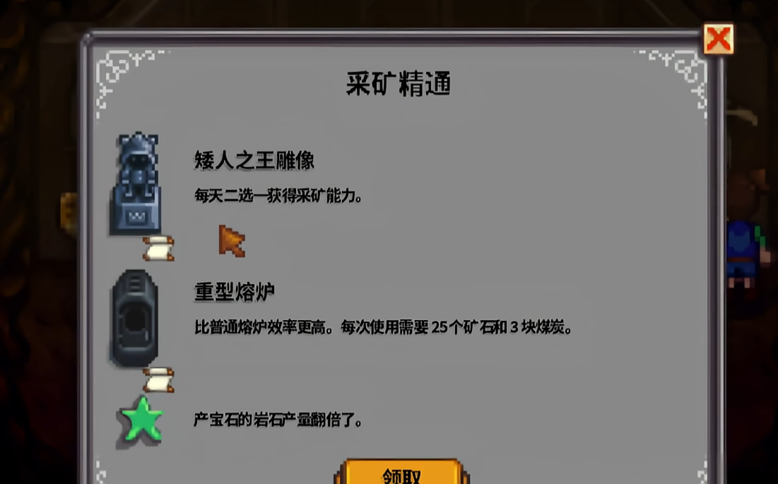 星露谷物语功能雕像怎么获得 星露谷物语功能雕像怎么获得