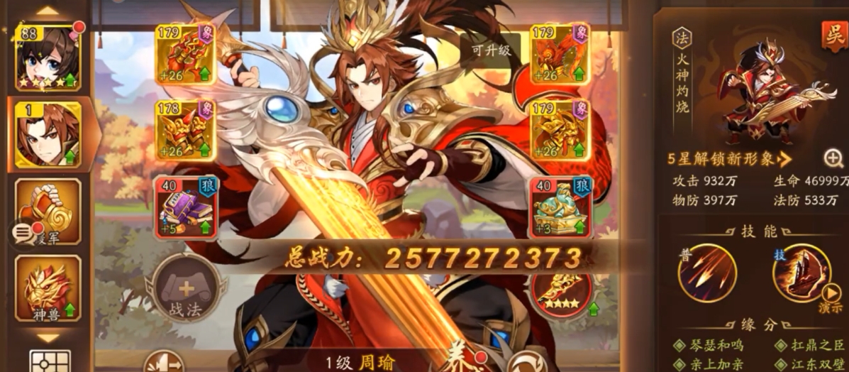 少年三国志曹植传怎么过