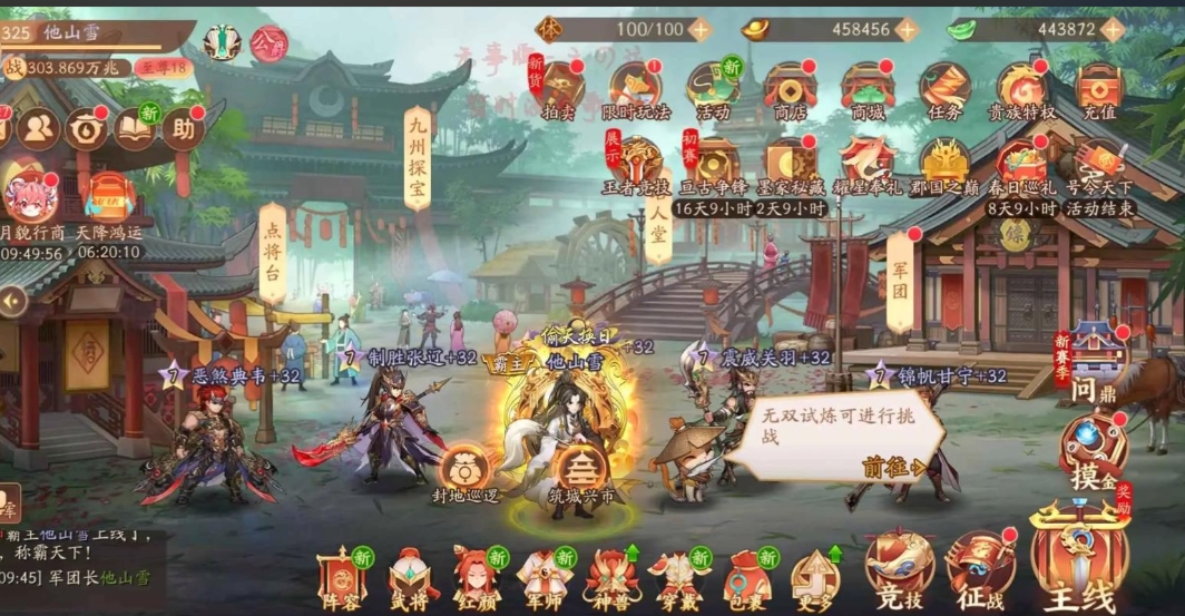 少年三国志曹植传怎么过 少年三国志曹植传怎么过