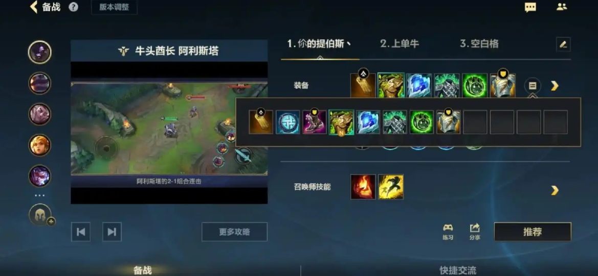lol手游辅助怎么出装 lol手游辅助怎么出装