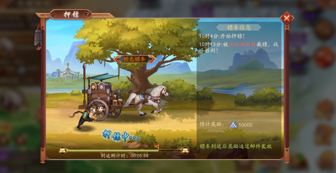 少年三国志二如何押镖 少年三国志二如何押镖