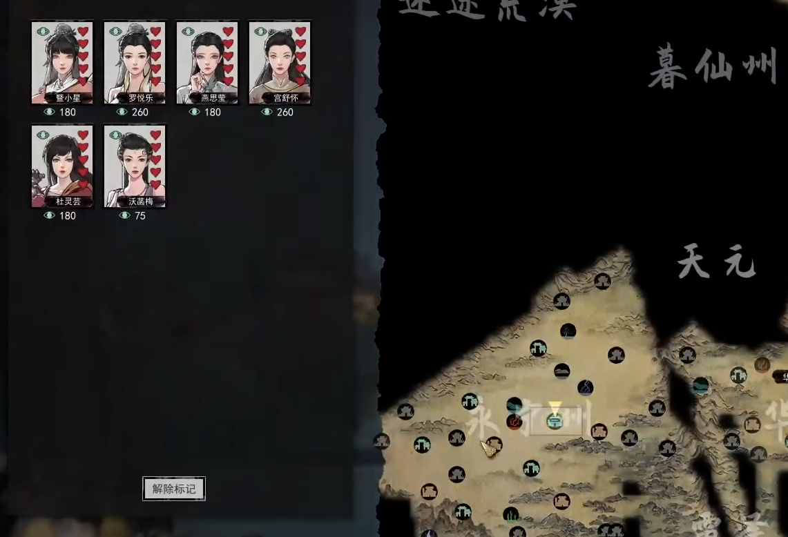 鬼谷八荒怎么获得道侣