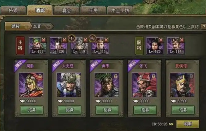 攻城掠地怎么能出五个武将