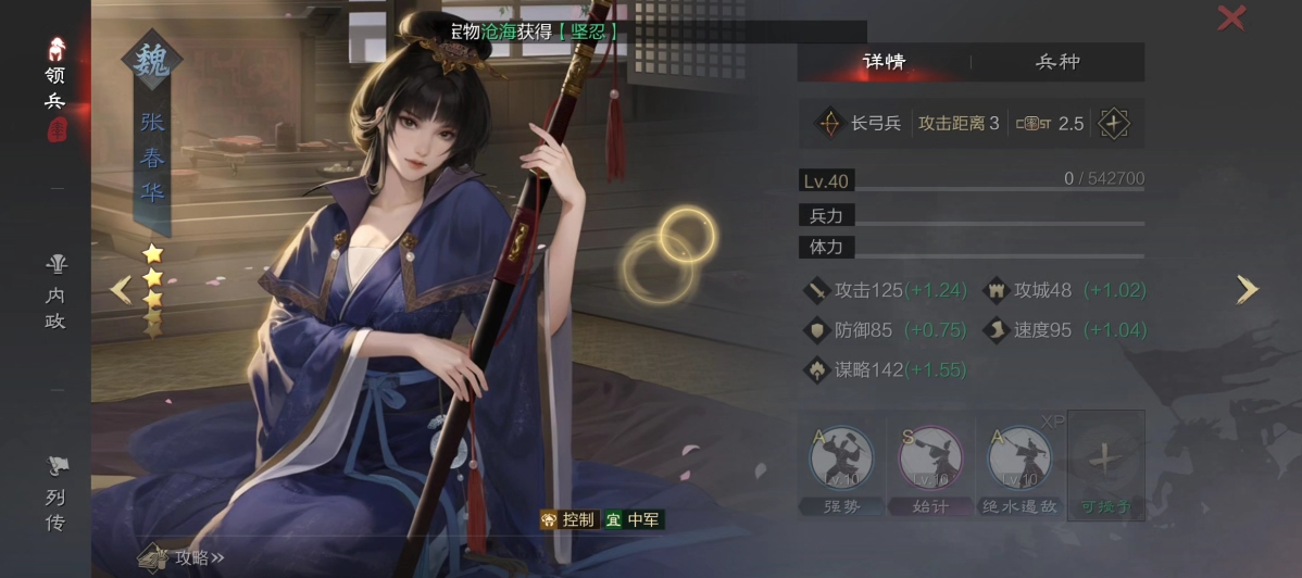 率土之滨太史慈小乔怎么用