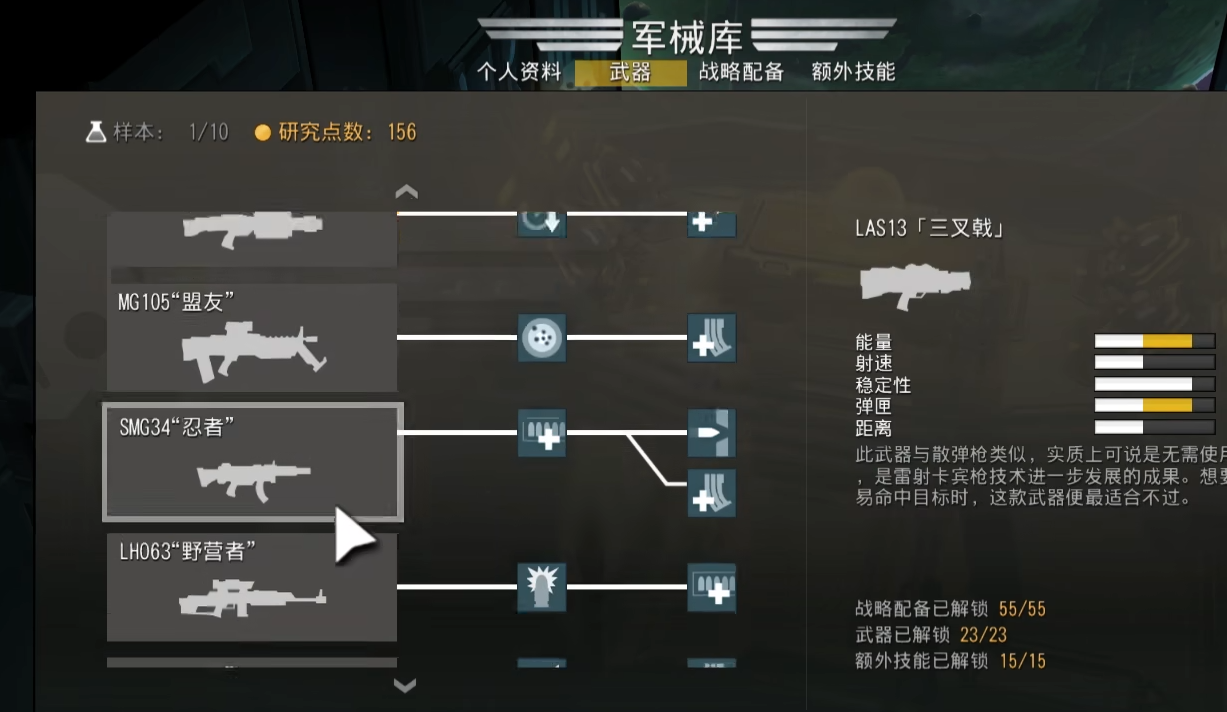 绝地潜兵主武器用什么