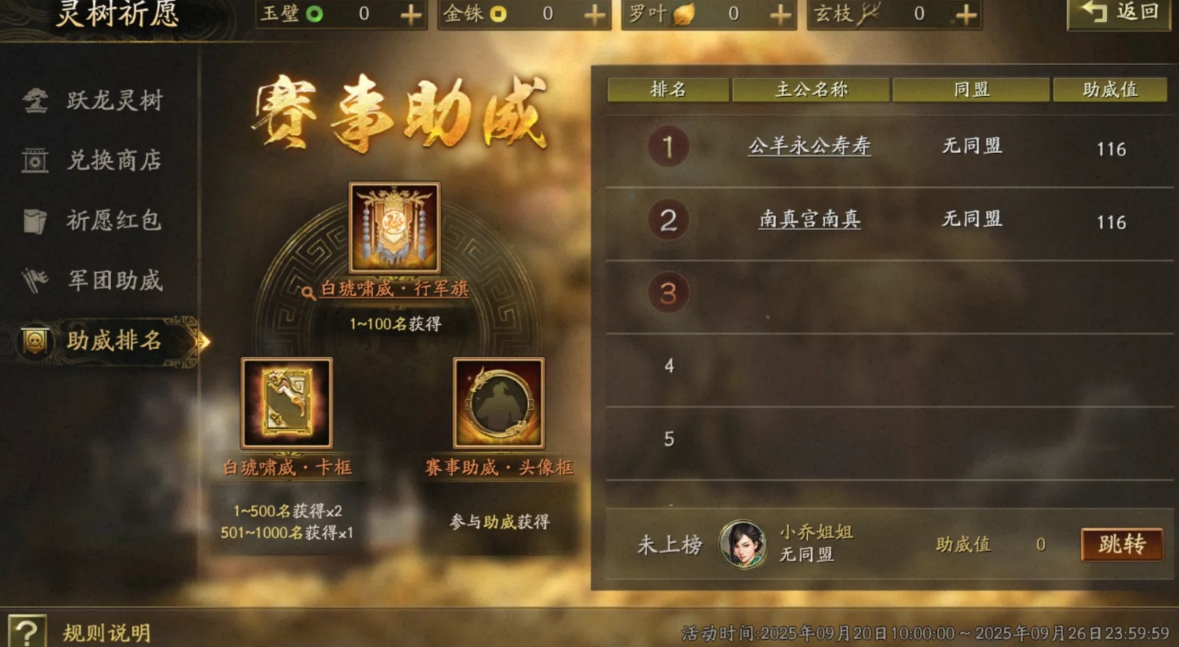 三国志战略版如何获得赛季奖励