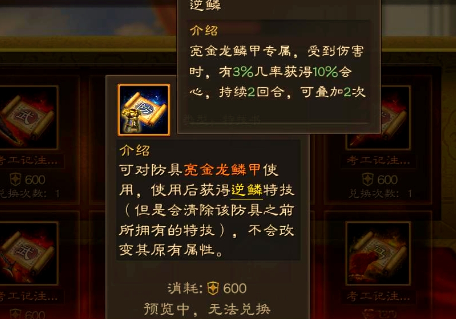 三国志战略版如何获得赛季奖励