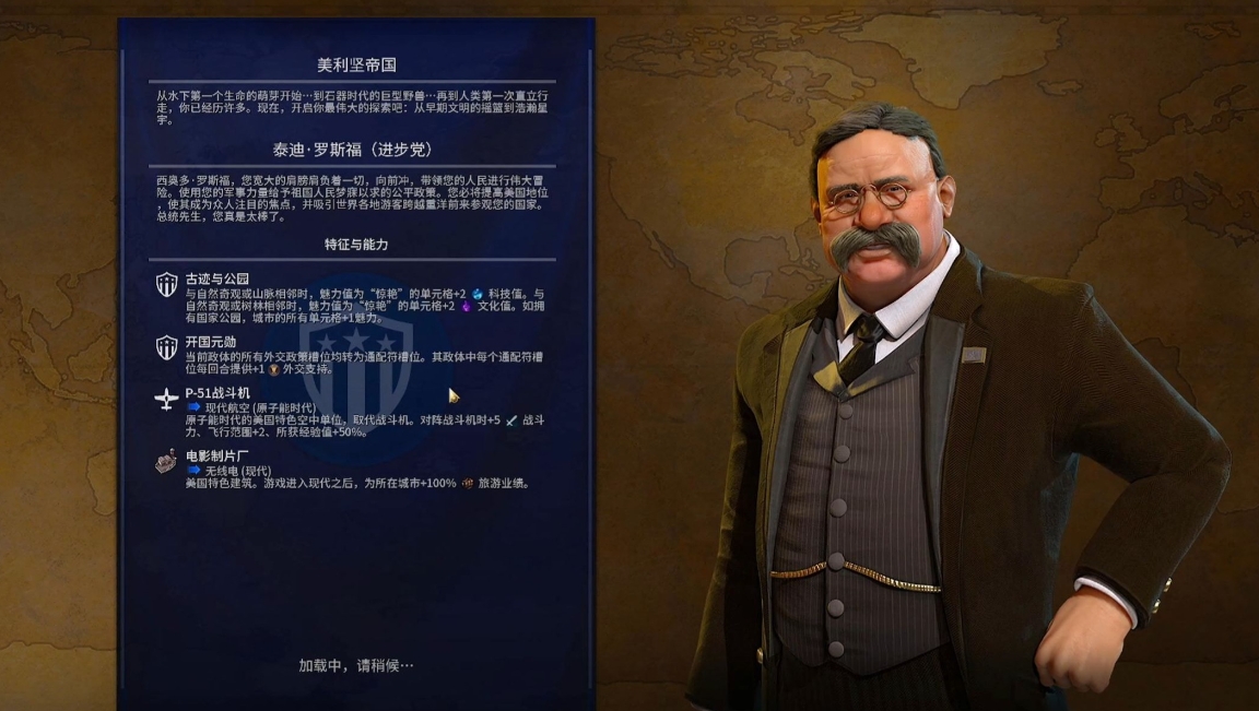文明6美国怎么玩 文明6美国怎么玩