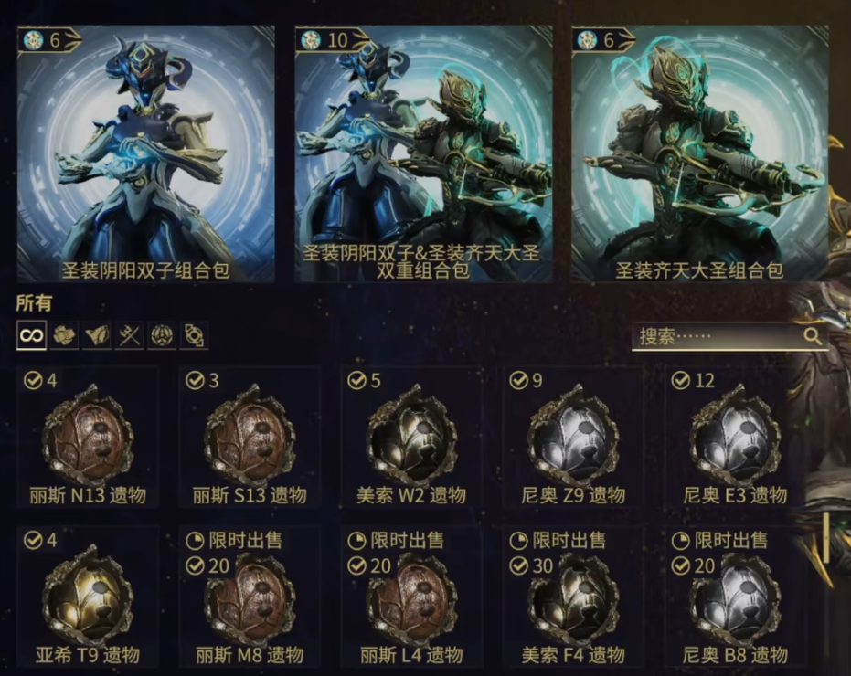 星际战甲圣装齐天大圣怎么刷 星际战甲圣装齐天大圣怎么刷