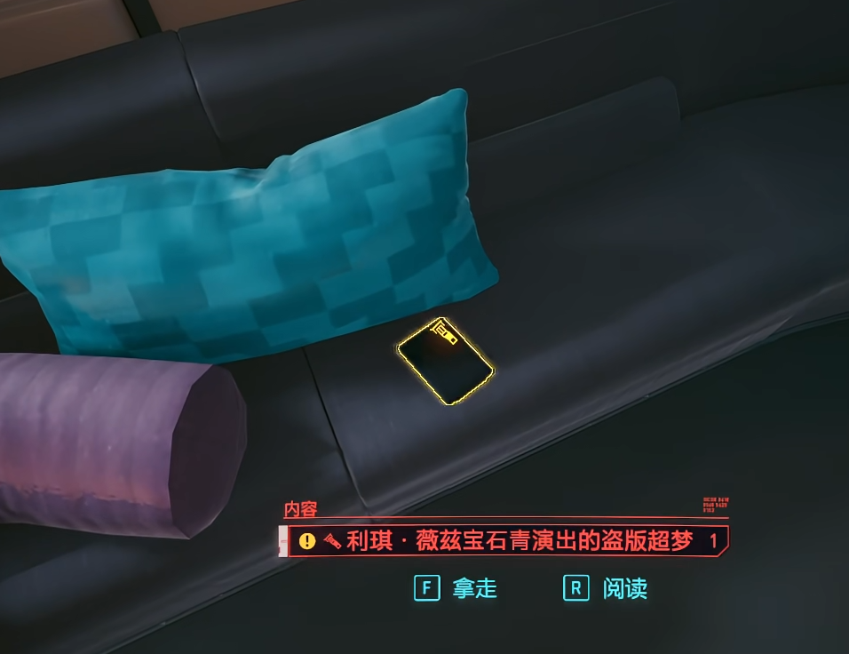 赛博朋克2077超梦怎么播放 赛博朋克2077超梦怎么播放