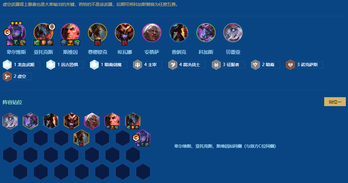 金铲铲之战斗士卑尔维斯 金铲铲之战斗士卑尔维斯
