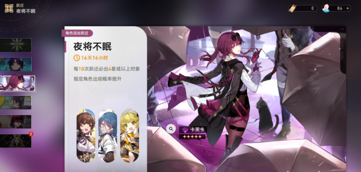崩坏:星穹铁道跃迁是什么 崩坏:星穹铁道跃迁是什么