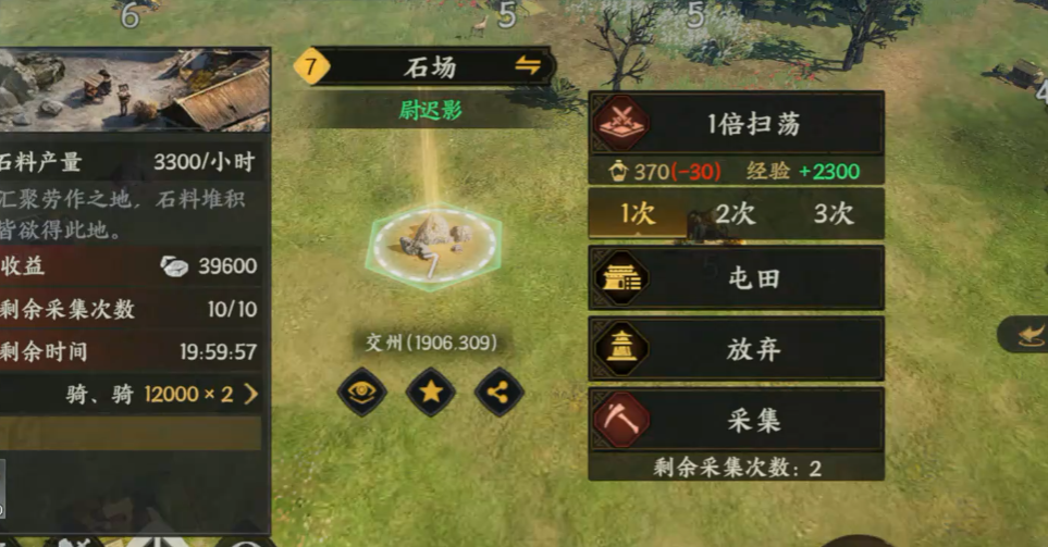 三国群英传策定九州破军有哪些技能 三国群英传策定九州破军有哪些技能