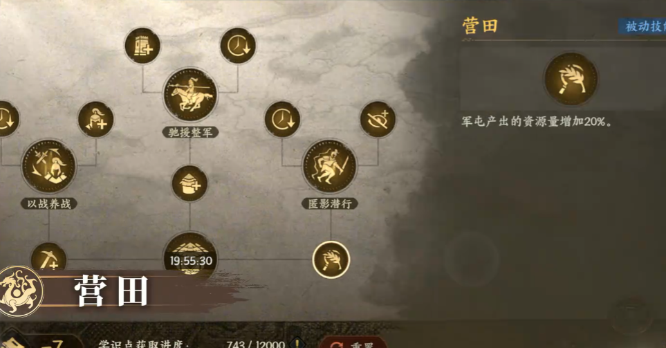 三国群英传策定九州破军有哪些技能
