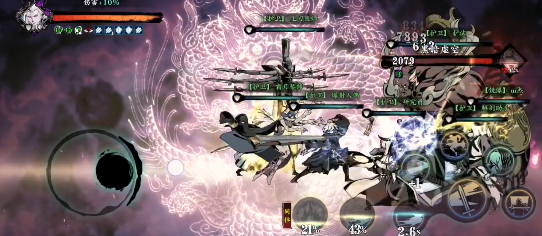影之刃3黑暗虚空湮灭怎么打 影之刃3黑暗虚空湮灭怎么打