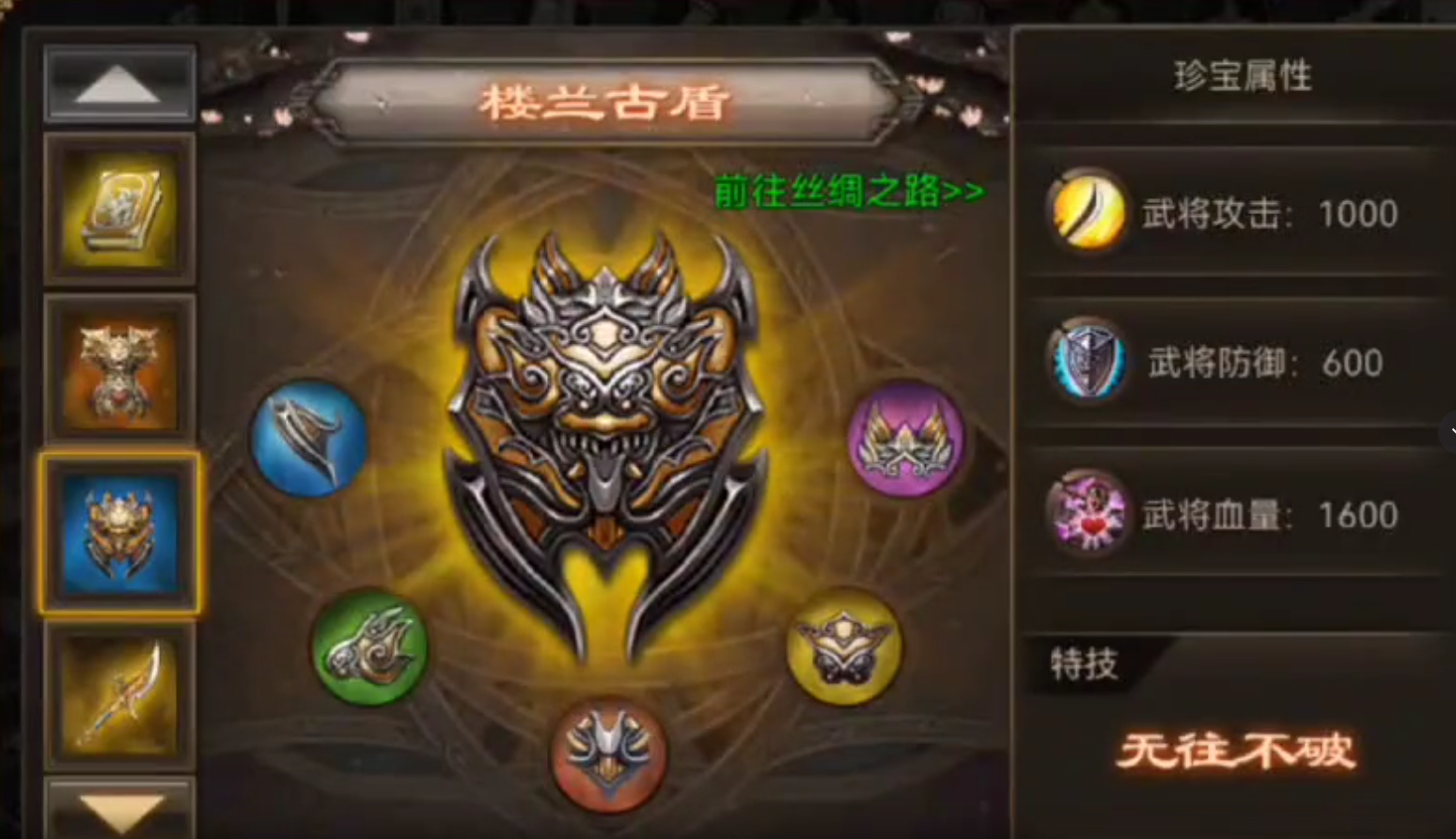 攻城掠地九宝有什么