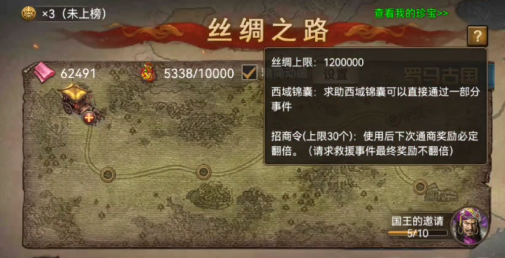 攻城掠地九宝有什么