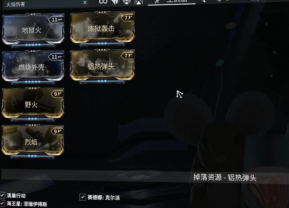 星际战甲稀有卡怎么获得