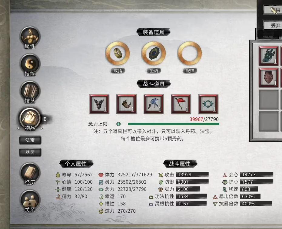 鬼谷八荒功法怎么刷