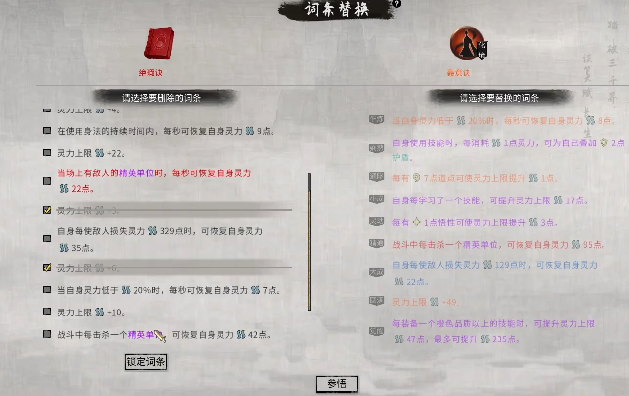 鬼谷八荒功法怎么刷