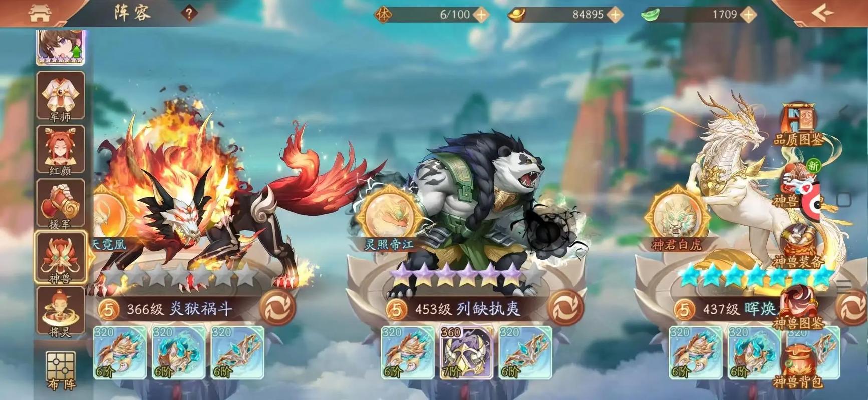 少年三国志2风云际会怎么过