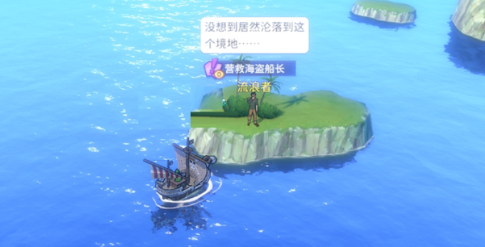 航海王热血航线流浪者在哪