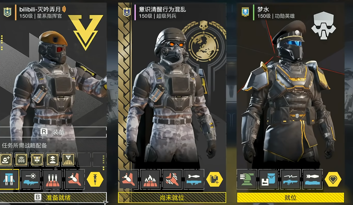 绝地潜兵战备怎么配