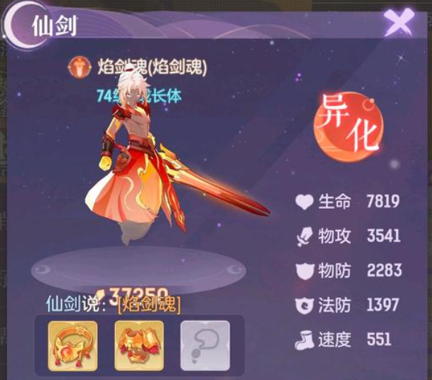 长安幻想69级带什么妖灵 长安幻想69级带什么妖灵
