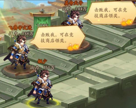 少年三国志50级开启什么