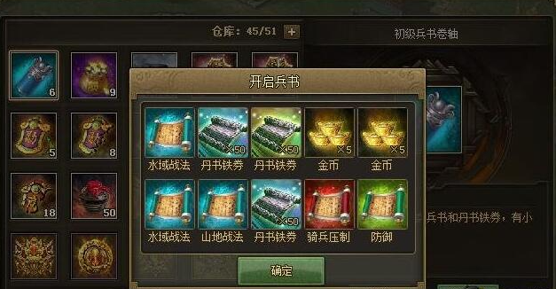 攻城掠地阵法兵书在哪里 攻城掠地阵法兵书在哪里