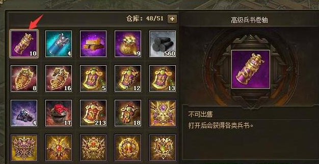 攻城掠地阵法兵书在哪里