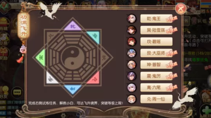梦幻诛仙手游普智法师在哪里