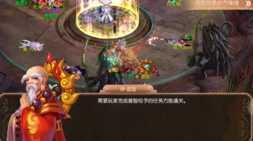 梦幻诛仙手游普智法师在哪里