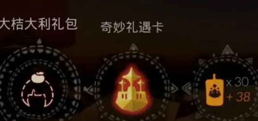 光遇橘子如何获得
