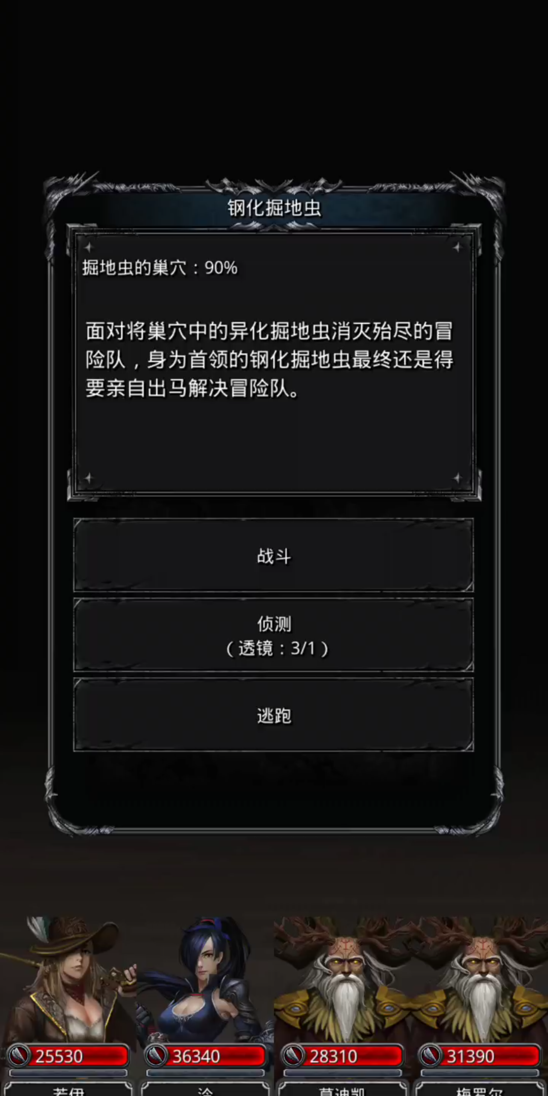 地下城堡2图22掘地虫怎么打