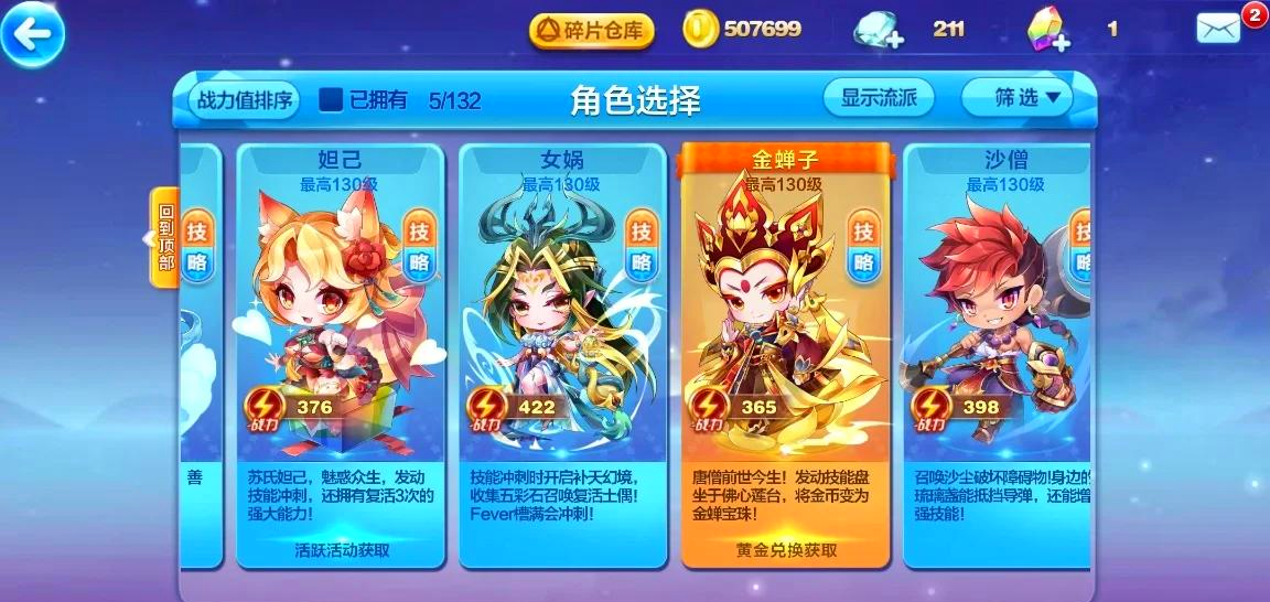 天天酷跑罗刹刀怎么获得的 天天酷跑罗刹刀怎么获得的