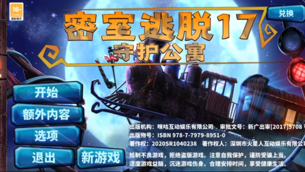 密室逃脱17颜色相邻的嵌片怎么排 密室逃脱17颜色相邻的嵌片怎么排