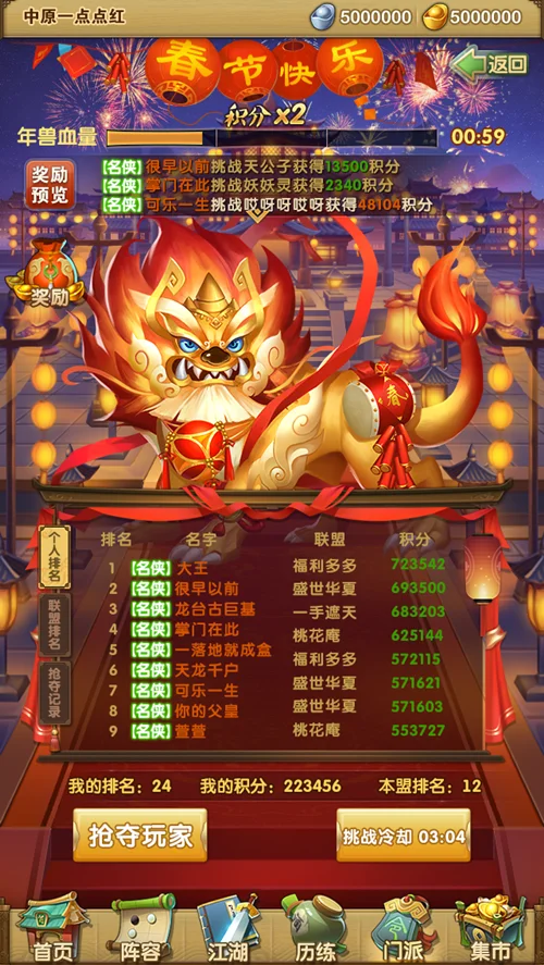 大掌门2玩偶山庄怎么布阵