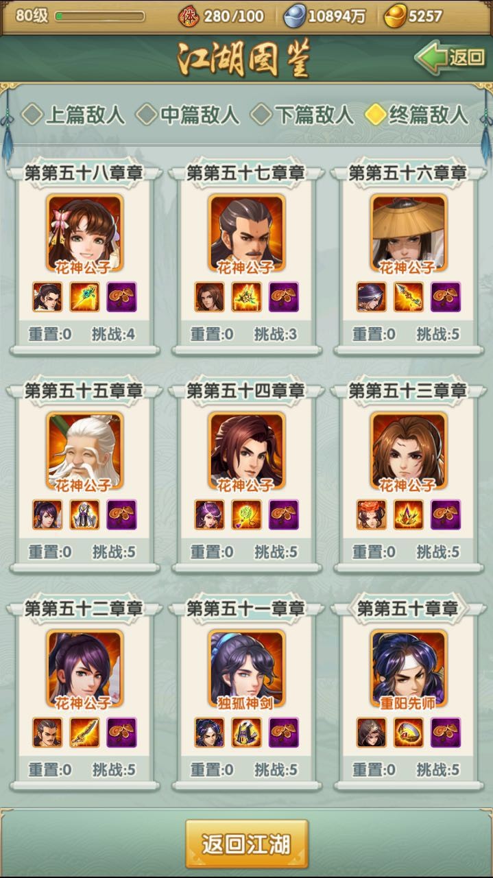 大掌门2玩偶山庄怎么布阵