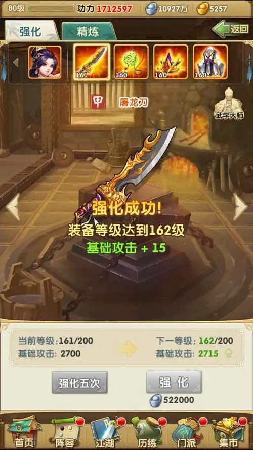 大掌门2玩偶山庄怎么布阵