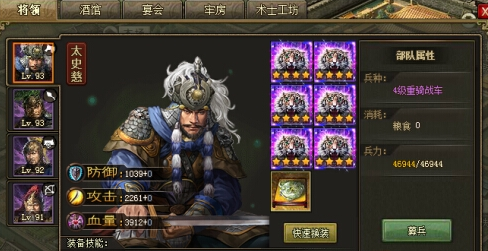 攻城掠地6宝如何过195