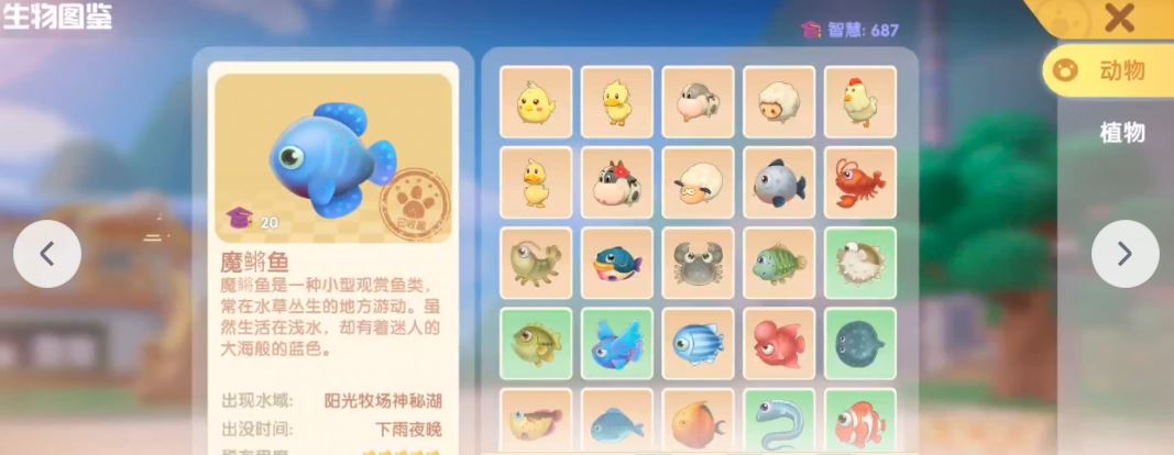 摩尔庄园怎么养多只宠物