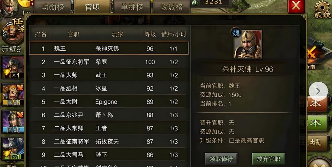 攻城掠地如何快速升级