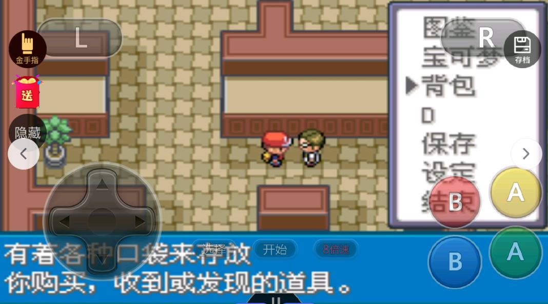 口袋妖怪火红如何获得闪光术