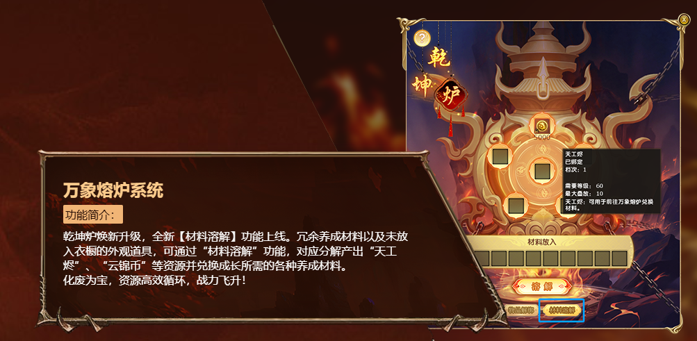 全新荡魔斩妖玩法来袭,《远征OL》玩法福利双重升级