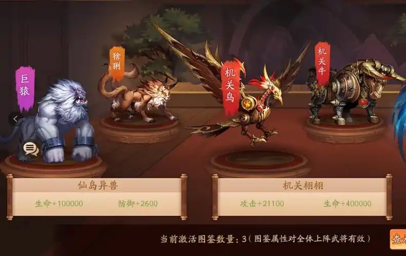 少年三国志二如何开启神兽 少年三国志二如何开启神兽