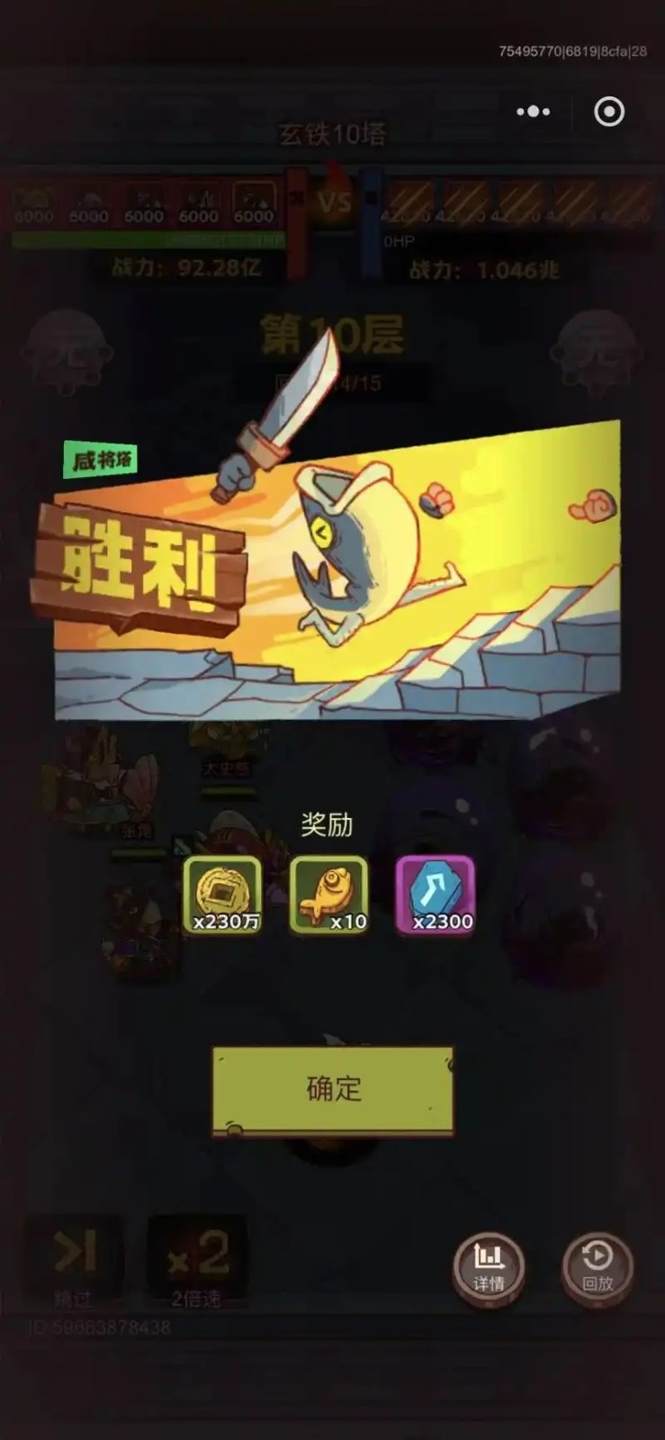 咸鱼之王79塔第10层怎么过 咸鱼之王79塔第10层怎么过
